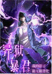 达达兔动漫番剧月光下的信海报